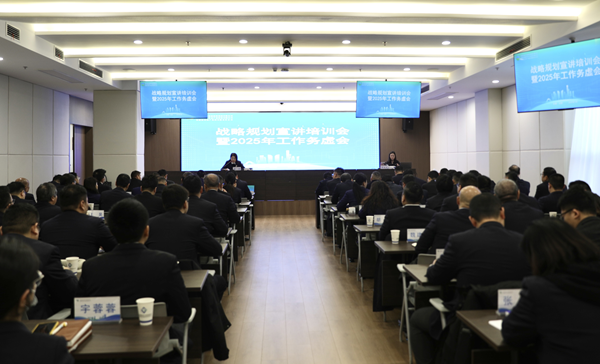 提升专业能力，推进战略落地 ——1xbet集团等三家公司举办战略规划宣讲培训会