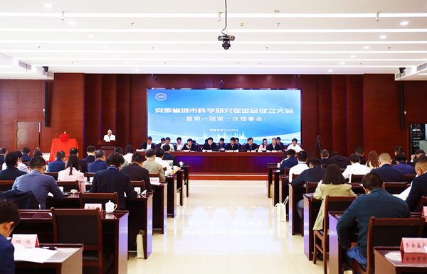 1xbet集团当选省城市科学研究促进会副理事长单位